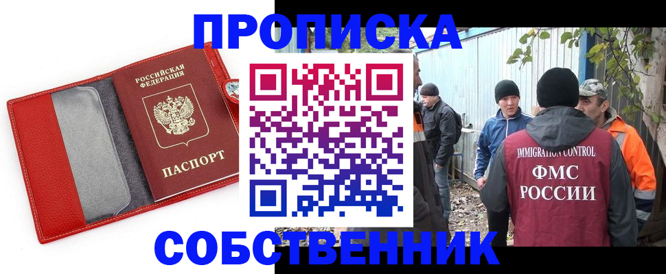 прописка паспорт в Шарыпово