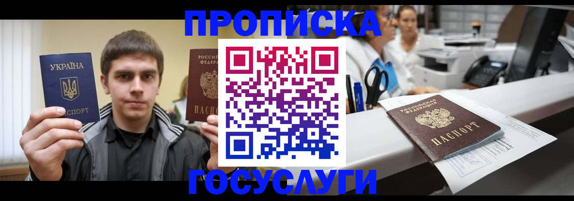 миграционный учет в Шарыпово