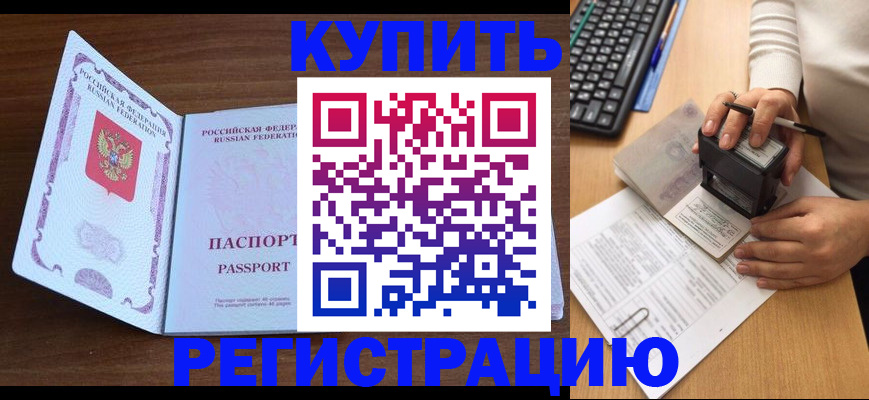 временная регистрация гарантия в Шарыпово